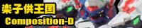 Composition-D