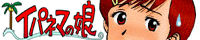 �C�p�l�}�̖�