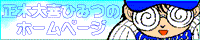 ���ؑ��Ђ݂̌����z�[���y�[�W